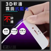 在飛比找蝦皮購物優惠-現貨iPhone霧面3D滿版i7玻璃貼保護貼iPhone6s