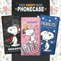 在飛比找momo購物網優惠-【SNOOPY 史努比】Sony Xperia 10 金沙灘