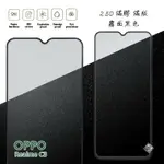 【嚴選外框】 OPPO REALME C3 滿版 滿膠 玻璃貼 霧面 鋼化膜 9H 2.5D