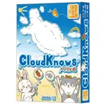 【 如果雲知道 CLOUD KNOWS 】繁體中文版