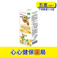 在飛比找樂天市場購物網優惠-【原廠正貨】格萊思美 巴西綠蜂膠口腔噴劑 (10mlx5盒)