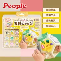 在飛比找蝦皮購物優惠-私訊下單｜日本 PEOPLE 五感刺激洞洞球玩具 五感 感官