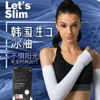 在飛比找蝦皮購物優惠-Let`s Slim 涼感防曬袖套 抗紫外線 抗UV 跑男專