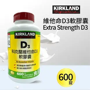 【Kirkland Signature 科克蘭】 維他命D3軟膠囊600粒x1罐