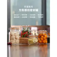 在飛比找ETMall東森購物網優惠-英國Kilner密封罐玻璃透明家用食品大小號儲物罐禮品泡菜罐