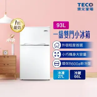 【TECO 東元】93公升 一級能效右開雙門小冰箱(R1090W)