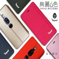 在飛比找ETMall東森購物網優惠-Dapad for Apple iPhone Xs Max 