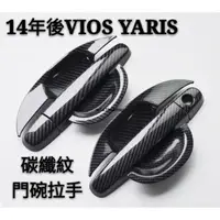 在飛比找蝦皮購物優惠-【汽車之家】豐田 TOYOTA 舊款 VIOS YARIS 