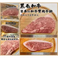 在飛比找蝦皮購物優惠-日本鹿兒島和牛臀肉A5#燒烤#牛排#露營#日本料理#西式料理