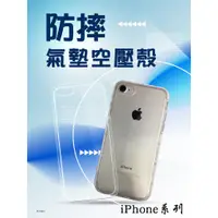 在飛比找蝦皮購物優惠-『氣墊防摔殼』蘋果 Apple iPhone 5 i5 5S