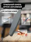 Abrasive Sharpening Stone In The Shape Of A Boat For Knife Sharpening