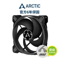 在飛比找蝦皮商城優惠-ARCTIC BIONIX P140 14公分聚流控制共享風