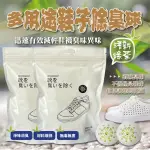 【JUXIN】多用途鞋子除臭球24入-共4包(鞋櫃芳香劑 鞋子除臭 去除異味 鞋臭 鞋櫃除臭)