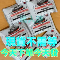 在飛比找蝦皮購物優惠-散包販售 英國 飛雪涼 FISHERMAN'S FRIEND