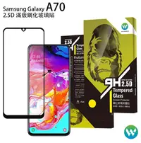 在飛比找有閑購物優惠-歐威達 OWEIDA Samsung Galaxy A70 