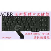 在飛比找蝦皮購物優惠-ACER 宏碁 Aspire 7720 7720G 7720