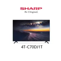 在飛比找蝦皮商城優惠-SHARP 夏普 70吋 4K LED 連網液晶電視 4T-