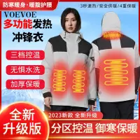 在飛比找蝦皮商城精選優惠-VOEVOE情侶智能發熱衝鋒外套 防水防風保暖機能外套 US