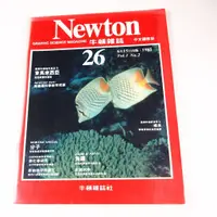 在飛比找蝦皮購物優惠-【懶得出門二手書】《Newton牛頓雜誌26》台灣的海底世界