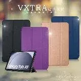 在飛比找遠傳friDay購物精選優惠-VXTRA 三星 Galaxy Tab A9 8.7吋 經典