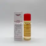 德國｜EUCERIN 優色林｜按摩油 懷孕撫紋修護 (孕期必備妊娠油/撫紋油)｜妊娠肥胖紋 疤痕 專業護膚油