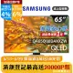 SAMSUNG三星 65吋4K HDR QLED量子智慧連網顯示器(QA65Q80DAXXZW)