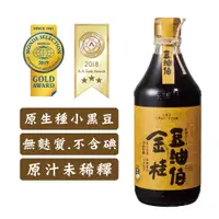 在飛比找蝦皮商城優惠-【豆油伯】金桂黑豆釀造醬油500ml(無添加糖 純釀造無添加