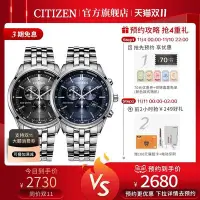 在飛比找Yahoo!奇摩拍賣優惠-現貨 手錶西鐵城日本官方正品光動能三眼計時藍盤鋼帶商務男士手