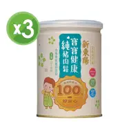 在飛比找momo購物網優惠-【新東陽】寶寶純豬肉鬆3入組 120g/罐