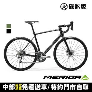 【MERIDA 美利達】斯特拉SCULTURA ENDURANCE 300 長程公路車(無附踏板/跑車/環島/彎把/自行車)