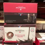 💓暖男必買💓  法國 🇫🇷 MONBANA 三合一 極品可可  每包30公克 一盒40包入 熱可可 熱巧克力