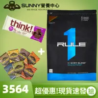 在飛比找蝦皮購物優惠-R1 Whey Blend 140份 10.5磅 分離乳清蛋