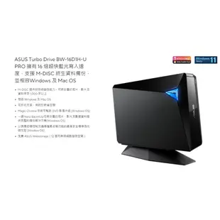 ASUS華碩 BW-16D1H-U PRO USB3.0 外接式藍光光碟機/原價屋