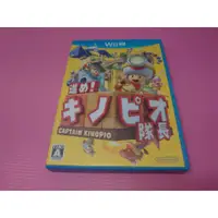 在飛比找蝦皮購物優惠-マ キ 出清價  網路最便宜 任天堂 Wii U  2手原廠