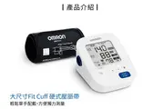 【血壓計優惠】 血壓計 HEM7156 OMRON歐姆龍 網路不販售