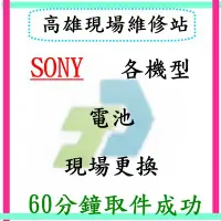 在飛比找Yahoo!奇摩拍賣優惠-【竣玳通訊】Sony Xperia Z3 (D6653) 現