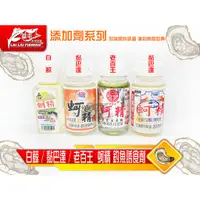 在飛比找蝦皮購物優惠-【來來釣具量販店】添加劑系列 白鯨 / 黏巴達 / 老百王 