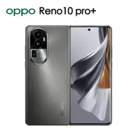 在飛比找PChome精選優惠-OPPO Reno10 Pro+ 銀灰(12+256)