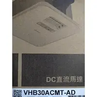 在飛比找PChome商店街優惠-VHB30BCMT-AD 台達電VHB30BCMT,(220