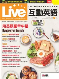 在飛比找TAAZE讀冊生活優惠-Live互動英語雜誌 訂閱一年份 12期 (電子雜誌)