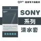 【GOR保護貼】索尼 Sony系列下標區 TPU 超薄透明保護殼 清水套 sony軟殼 10iii