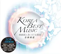 在飛比找誠品線上優惠-Korea Best Music韓劇超人氣OST主題曲音樂精