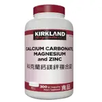 KIRKLAND CALCIUM CARBONATE MAGNESIUM & ZINC | KALSIUM