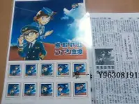 在飛比找Yahoo!奇摩拍賣優惠-郵票日本全新郵票--2016年 名偵探 柯南 限定郵票 小版