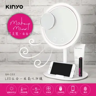 KINYO LED五合一風扇化妝鏡BM088