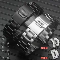 在飛比找樂天市場購物網優惠-錶帶批發適用于精工SEKIO手表配件實心不銹鋼帶表帶黑色拉絲