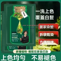 在飛比找蝦皮購物優惠-🌼臺灣熱賣🌼 48H🉑出#植華士植物染髮劑 植物萃取染髮劑 