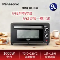 在飛比找momo購物網優惠-【Panasonic 國際牌】電烤箱NT-H900(NT-H