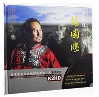 在飛比找Yahoo!奇摩拍賣優惠-騰格爾 狼圖騰 正版2CD