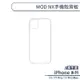 【犀牛盾】iPhone 11系列 MOD NX手機殼背板 透明背板 犀牛盾背板 替換背板 mod背板